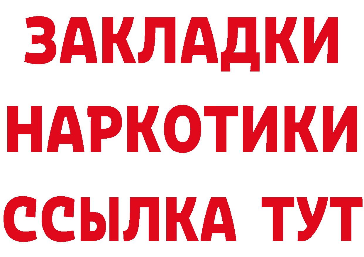 БУТИРАТ бутик онион площадка MEGA Юрьев-Польский